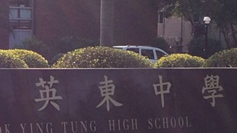 广州英东中学2套日供20吨空气能热水工程