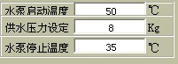 将水泵启动温度赋值：供水压力赋值：水泵停止温度赋值