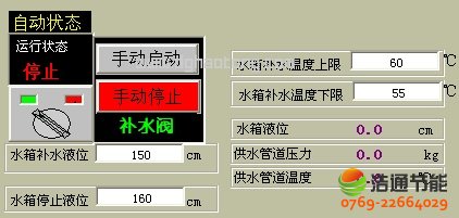 设定水箱补水最低液位和水箱停止液位及补水温度上限和下限