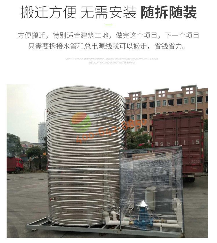 格力商用空气能热水器一体机5匹5吨/4吨成品图