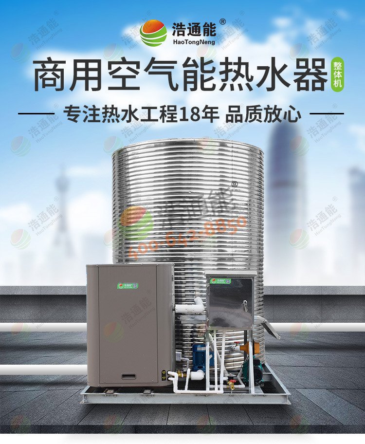 美的商用空气能热泵一体机3匹3吨/2吨整体图