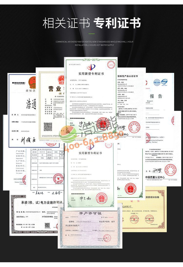 美的商用空气能热泵一体机3匹3吨/2吨认证资质证书