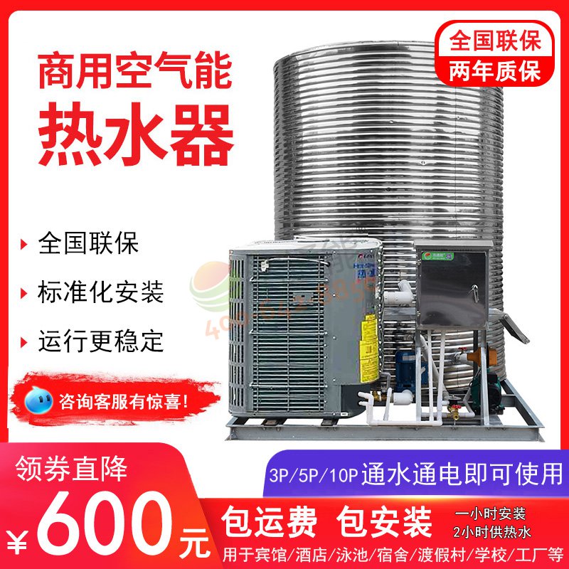 格力商用空气能热水器一体机5匹5吨/4吨详细参数