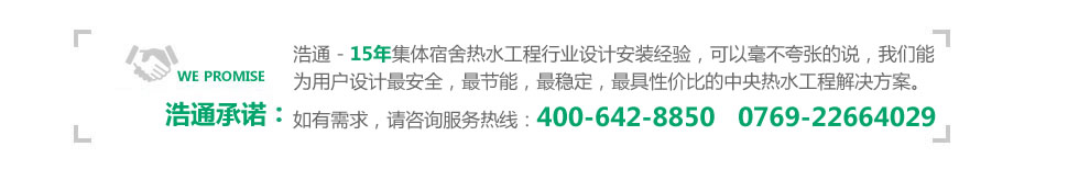 ͨ - 15꼯ˮҵưװ飬Ժŵ˵ΪûȫܡȶԼ۱ȵˮ̽ѯߣ400-642-8850  0769-22664029